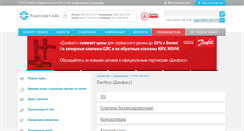 Desktop Screenshot of danfoss.coldstore.ru