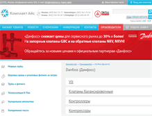 Tablet Screenshot of danfoss.coldstore.ru